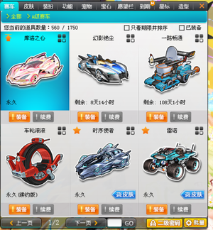 部撞墙的成